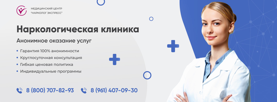 наркологическая-клиника.jpg в Заволжье | Нарколог Экспресс